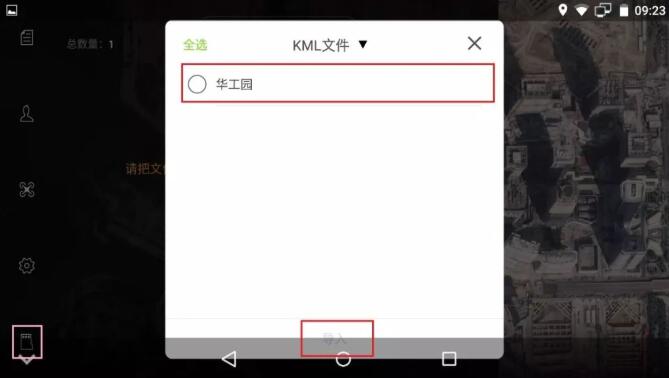 U5 RTK和大疆P4R無(wú)人機(jī)強(qiáng)強(qiáng)聯(lián)合助力測(cè)繪，圖文教程來(lái)啦