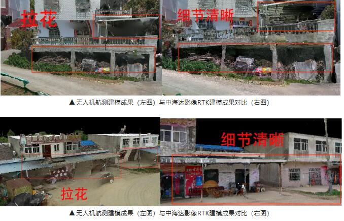 航測有死角怎么辦？中海達(dá)影像小碟RTK來助力