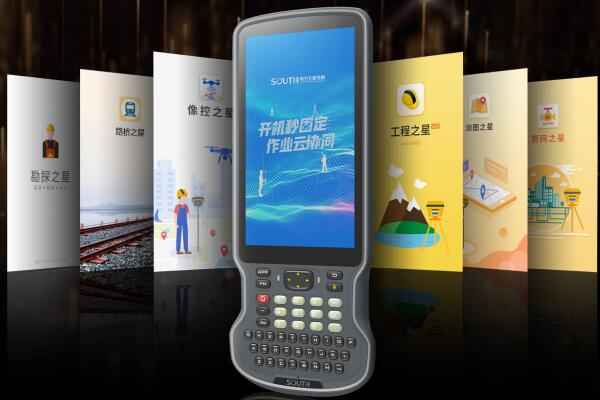 南方H8手簿上線，超大屏全能型手簿來啦
