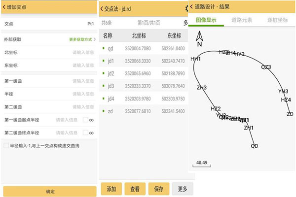3種RTK編輯道路的方法，元素法、坐標法、交點法等