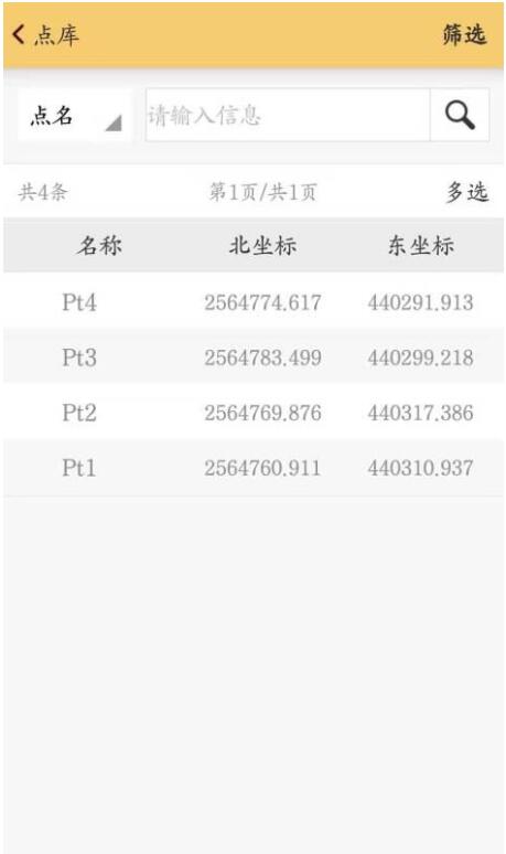 南方RTK手簿土方計(jì)算操作教程，看完快速學(xué)會(huì)
