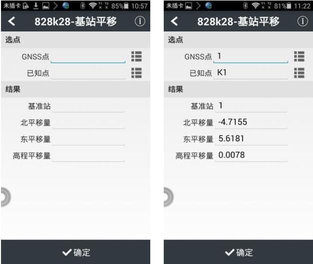華測口袋視覺RTK基站平移步驟教程，看完就懂