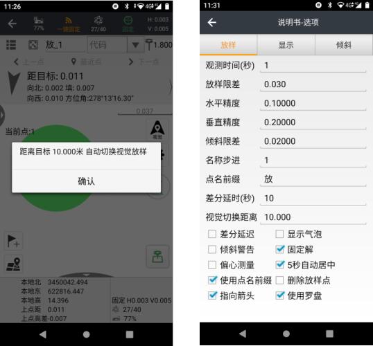 華測視覺RTK視覺功能放樣操作步驟，看完就懂