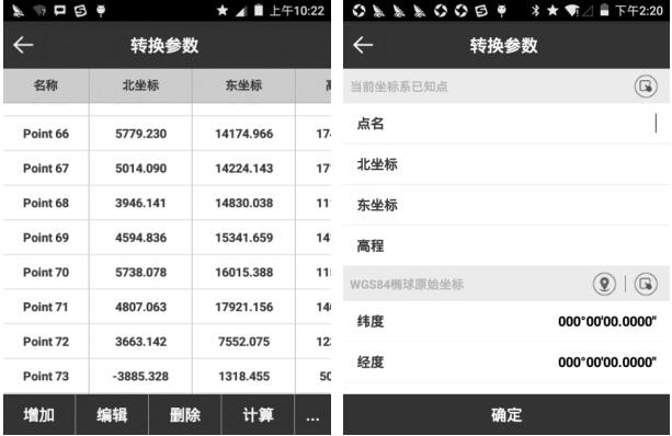 思拓力RTK外業(yè)測(cè)量簡易操作流程，測(cè)量新人必備