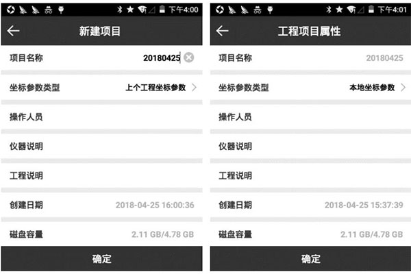 思拓力RTK新建項目步驟教程，新手測量人必看