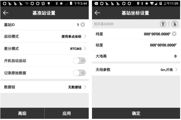 思拓力怎么設置基準站？思拓力RTK基準站設置教程來啦
