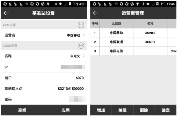 思拓力怎么設置基準站？思拓力RTK基準站設置教程來啦