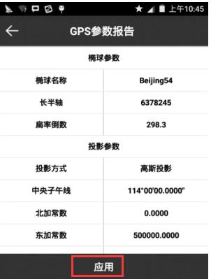 思拓力RTK求轉換參數步驟，圖文教程來啦
