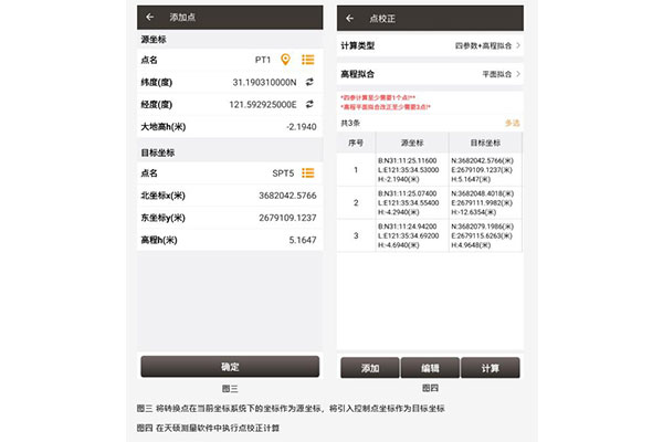 為什么RTK作業(yè)前需要點(diǎn)校正？看完本文你就知道了