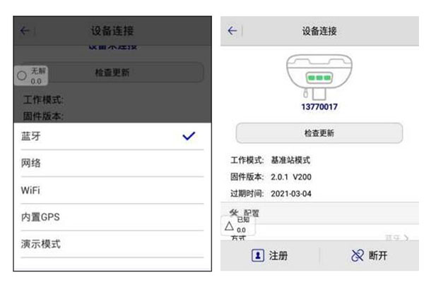 中海達(dá)動(dòng)態(tài)RTK測(cè)量步驟，基準(zhǔn)站設(shè)置、移動(dòng)站設(shè)置