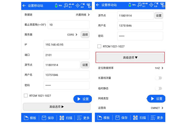 中海達(dá)動(dòng)態(tài)RTK測(cè)量步驟，基準(zhǔn)站設(shè)置、移動(dòng)站設(shè)置