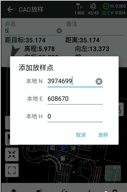 華測RTK怎么用CAD圖紙放樣？華測RTK CAD放樣圖文教程來啦
