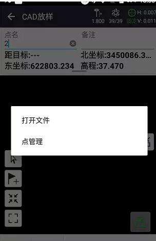 華測RTK怎么用CAD圖紙放樣？華測RTK CAD放樣圖文教程來啦
