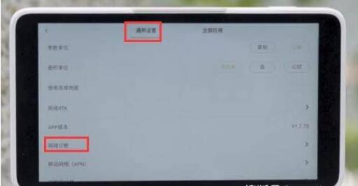 大疆精靈4RTK連接CORS賬號登錄使用網(wǎng)絡RTK教程，圖文教程看完就會