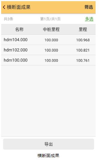 1分鐘學會CAD橫斷面采集的使用方法，高效作業(yè)就靠它啦