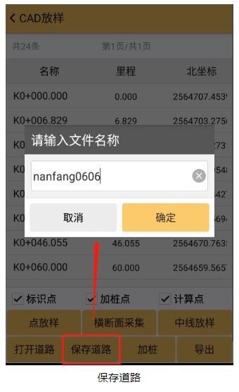 1分鐘學會CAD橫斷面采集的使用方法，高效作業(yè)就靠它啦