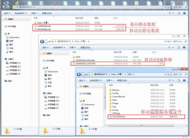 工程之星5.0教程:PPK測(cè)量操作指南