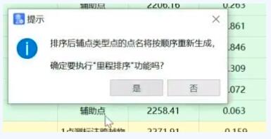 RTK電力內(nèi)業(yè)處理轉(zhuǎn)換之星流程指南，看完快速掌握