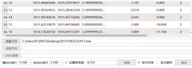 RTK電力內(nèi)業(yè)處理轉(zhuǎn)換之星流程指南，看完快速掌握