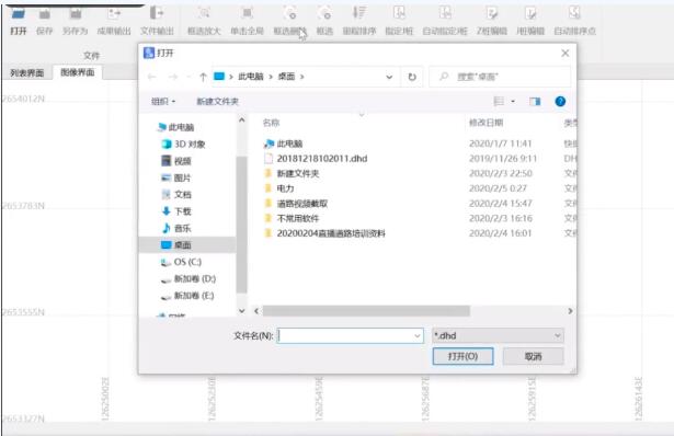 RTK電力內(nèi)業(yè)處理轉(zhuǎn)換之星流程指南，看完快速掌握