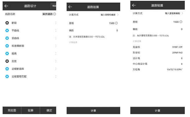 思拓力RTK如何導(dǎo)入直曲表？圖文教程看完就會(huì)