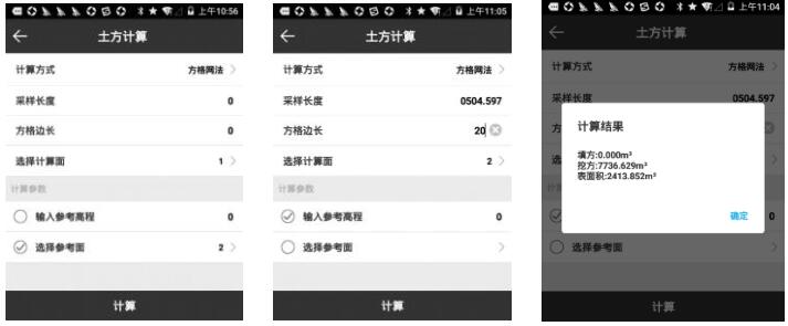 合眾思?jí)裄TK應(yīng)該如何進(jìn)行土方計(jì)算？圖文教程讓你快速學(xué)會(huì)