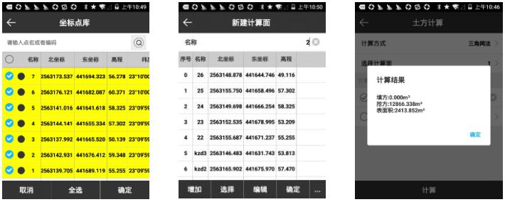 合眾思?jí)裄TK應(yīng)該如何進(jìn)行土方計(jì)算？圖文教程讓你快速學(xué)會(huì)