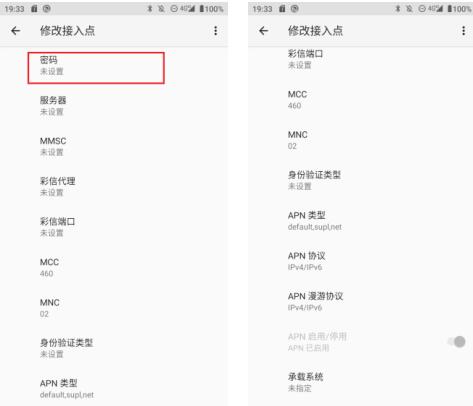 RTK配套手簿無法上網(wǎng)怎么辦？可能是這里的參數(shù)設(shè)置不正確