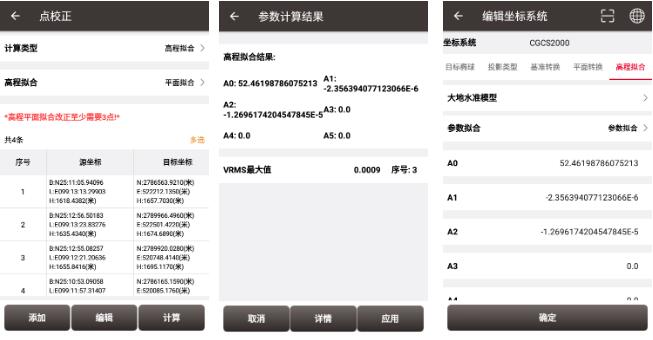 什么是參數(shù)計算？什么是點校正？一篇文了解