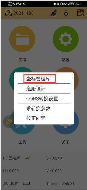 Excel表格坐標(biāo)文件導(dǎo)入RTK坐標(biāo)管理庫步驟教程，看完就會(huì)