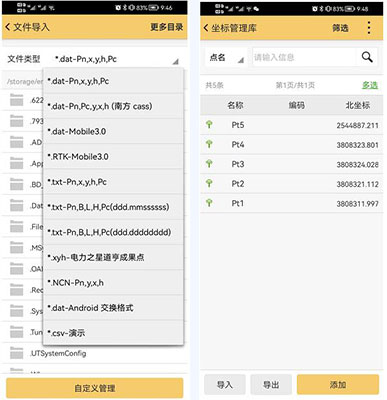 Excel表格坐標(biāo)文件導(dǎo)入RTK坐標(biāo)管理庫步驟教程，看完就會(huì)