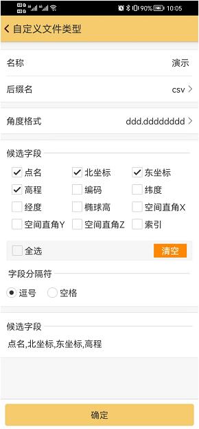 Excel表格坐標(biāo)文件導(dǎo)入RTK坐標(biāo)管理庫步驟教程，看完就會(huì)