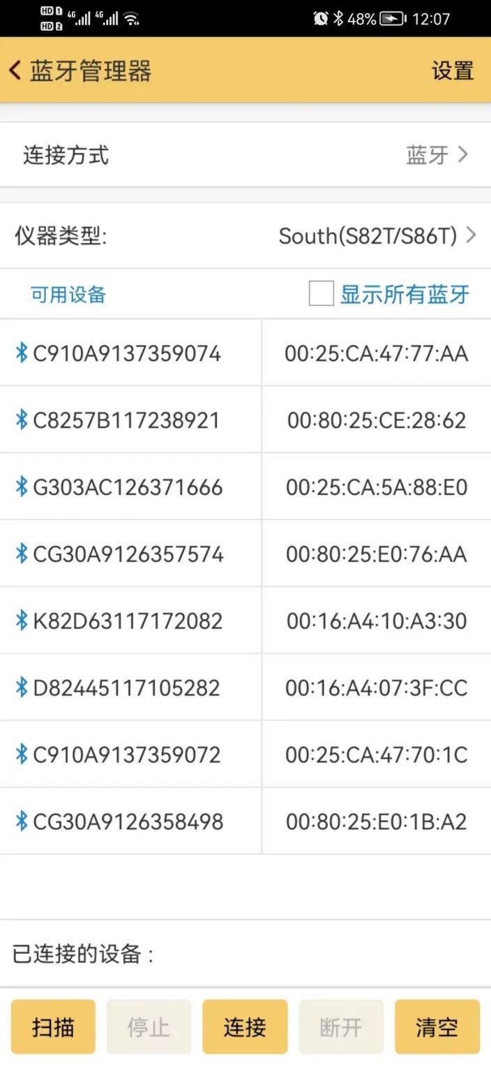 藍(lán)牙連接失??？RTK藍(lán)牙常見問題處理辦法奉上