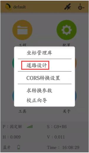 RTK道路設(shè)計折線法操作指南，新功能值得收藏