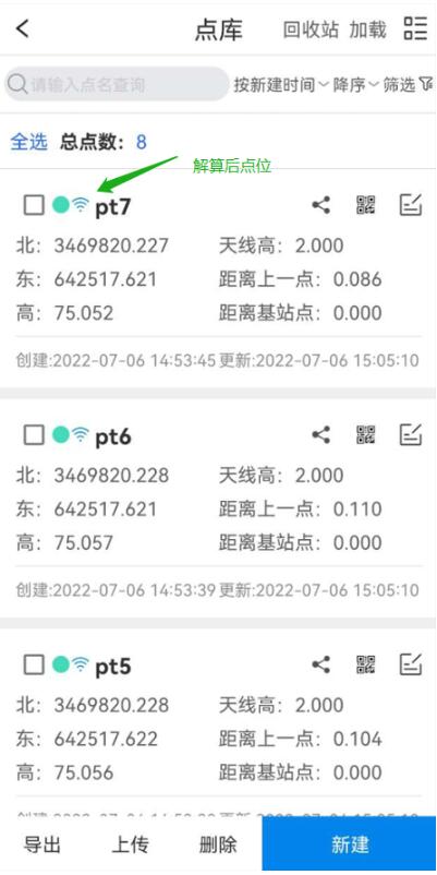 RTK如何進行無網(wǎng)測量?RTK無網(wǎng)測量操作指南來啦
