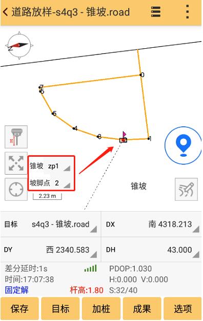 RTK道路錐坡設(shè)計(jì)及放樣操作指南，看完就會(huì)