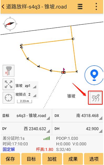 RTK道路錐坡設(shè)計(jì)及放樣操作指南，看完就會(huì)
