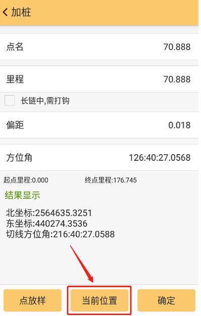 工程之星道路放樣輔助工具又增新功能，助力道路放樣施工快速完成