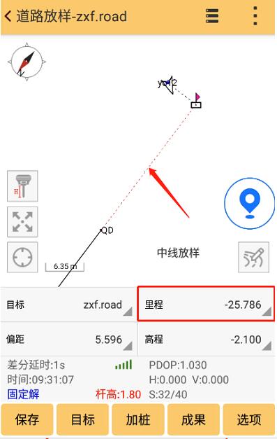 工程之星道路放樣輔助工具又增新功能，助力道路放樣施工快速完成