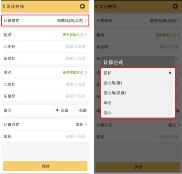 RTK 曲線放樣之曲線設(shè)計(jì)操作指南，看完快速掌握