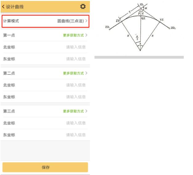 RTK 曲線放樣之曲線設(shè)計(jì)操作指南，看完快速掌握