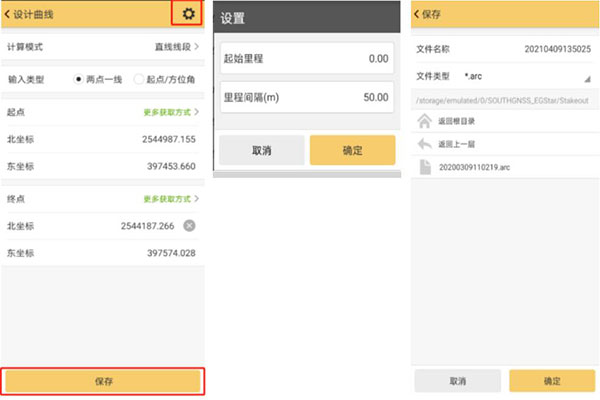 RTK 曲線放樣之曲線設(shè)計(jì)操作指南，看完快速掌握