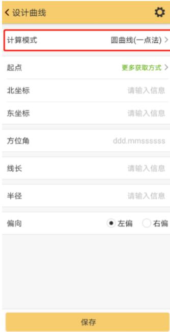 RTK 曲線放樣之曲線設(shè)計(jì)操作指南，看完快速掌握