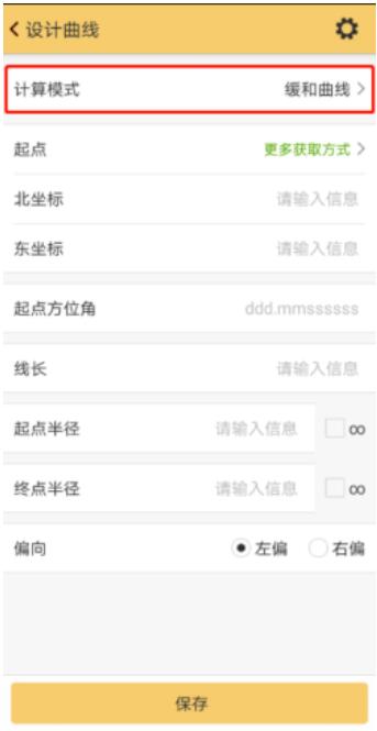 RTK 曲線放樣之曲線設(shè)計(jì)操作指南，看完快速掌握