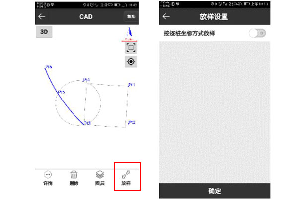 合眾思壯RTK線放樣步驟教程,圖文教程看完就會