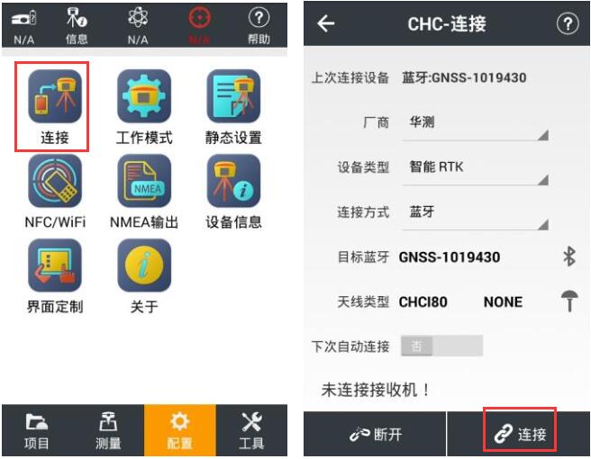 華測x11連接CORS怎么連接？圖文步驟教程來啦