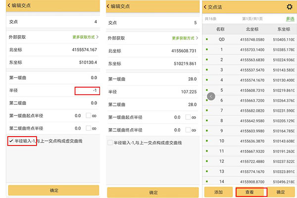 道路虛交用RTK如何道路設(shè)計(jì)放樣？圖文教程看完快速掌握