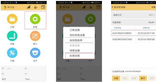 科力達K3 RTK網(wǎng)絡CORS作業(yè)方式入門教程，看完就懂