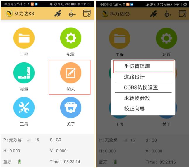 科力達K3 RTK網(wǎng)絡CORS作業(yè)方式入門教程，看完就懂