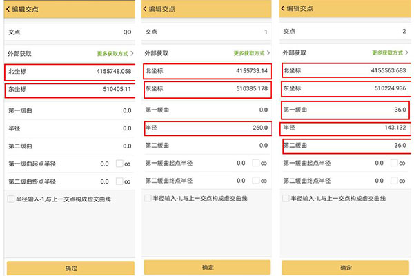 道路虛交用RTK如何道路設(shè)計(jì)放樣？圖文教程看完快速掌握